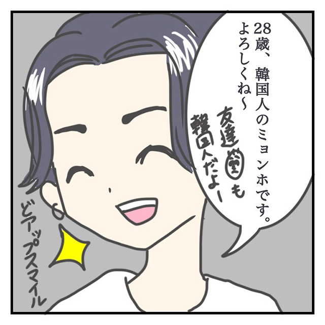 イケメン過ぎる…！クラブで声を掛けられた韓国人と一緒にVIP席で飲むことになり…？！【クラブで出会ったイケメンに振り回された話】＜Vol.3＞