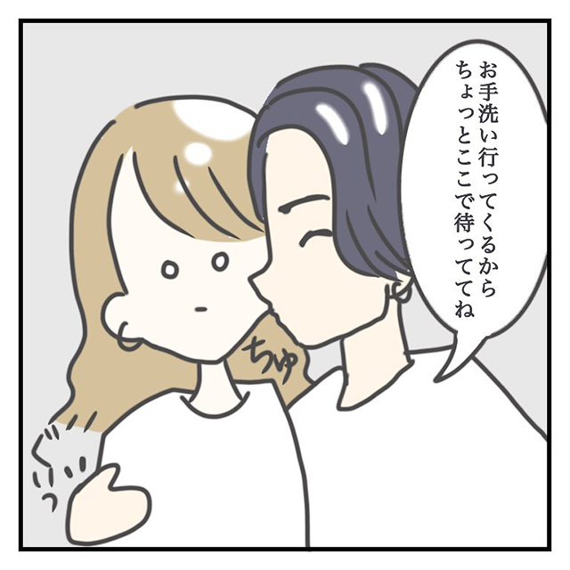え、不意打ち？！イケメン韓国人と飲んでいると「ちょっと待っててね」と頬にキスされて…？！【クラブで出会ったイケメンに振り回された話】＜Vol.4＞