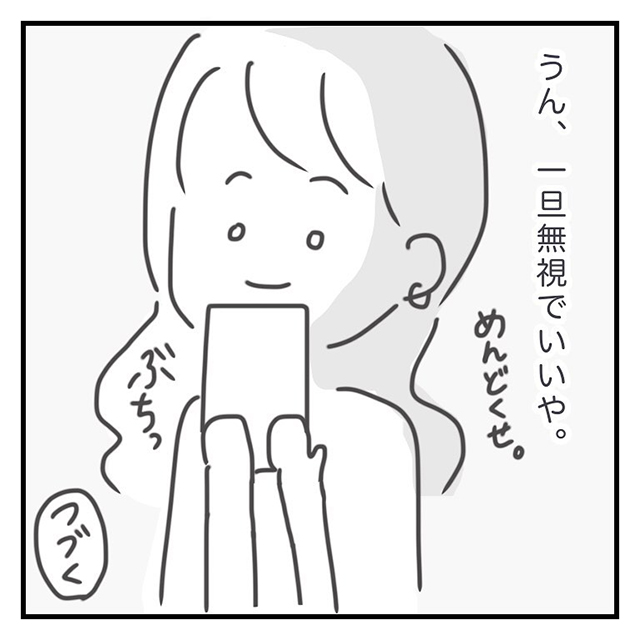 呆れて友達と帰る事にした私。帰宅途中、タクシーの中で彼から「どこにいるの？」とLINEがきて…？！【クラブで出会ったイケメンに振り回された話】＜Vol.12＞