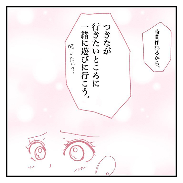 駅まで送ってくれて、歩くときはエスコート…「一夜の女」だと思っていたのに、彼は凄く優しくしてくれて…？！【クラブで出会ったイケメンに振り回された話】＜Vol.20＞