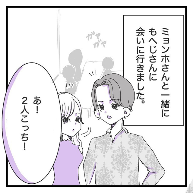 ミョンホさんとラブラブな生活を送る私。ある日、彼と彼の友達の飲みに付き合うと「あの子」がいて…？！【クラブで出会ったイケメンに振り回された話】＜Vol.22＞