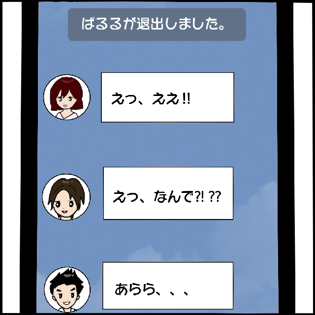 勢いで4人のLINEグループを退出した私。その後、ヤバ美から突然電話がかかってきて…？！【本当にいた！ヤバイ女の話】＜Vol.5＞