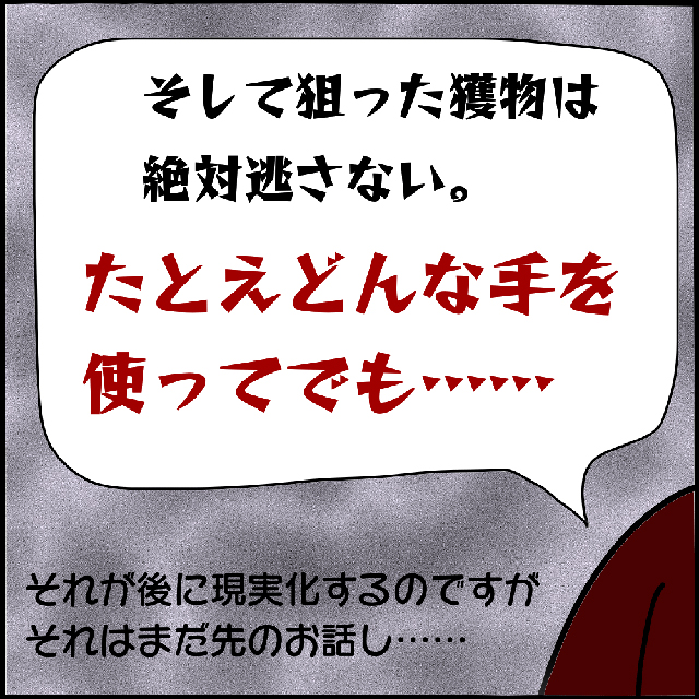 想像以上にヤバい。「実は私性格悪いんだよね～」私の好きな人を横取りしようとしたヤバ美は…【本当にいた！ヤバイ女の話】＜Vol.11＞