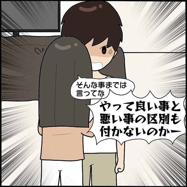 ふざけるな！不倫相手の怖美が「妊娠した」から離婚・再婚したのに全部真っ赤なウソで…【ママ友との間で起きたありえない話】＜Vol.69＞