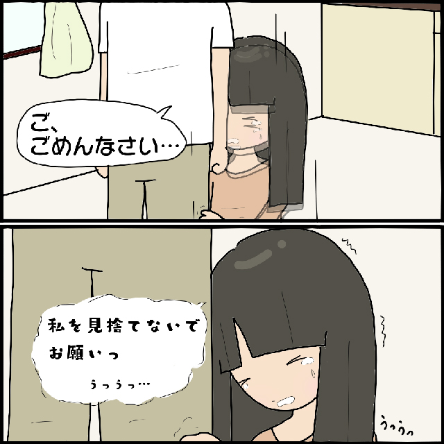 ＜“妊娠”を偽った妻と激怒する夫＞『ごめんなさい…』『私を見捨てないで』すがりつく妻にかけた【言葉】とは