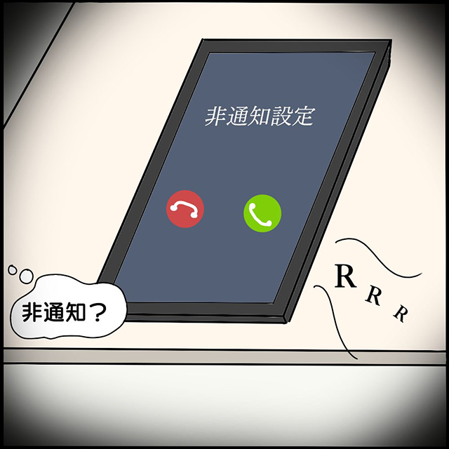 大波乱の予感？！元旦那から怖美の妊娠はウソだったと聞いた私。それからしばらく経ったある日…？！【ママ友との間で起きたありえない話】＜Vol.70＞