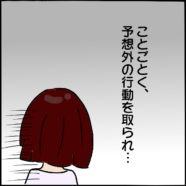 K介君ナイス！計算高いヤバ美の作戦はことごとく失敗して…？！【本当にいた！ヤバイ女の話】＜Vol.12＞