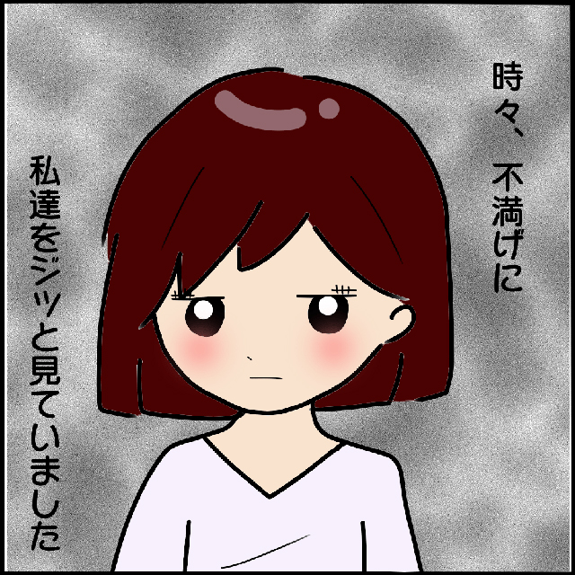 なんかジッと見られてる…？！飲み会で私の隣に座ったA男。それがヤバ美は気にくわず…？！【本当にいた！ヤバイ女の話】＜Vol.14＞