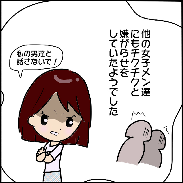 私の他にも被害が？！ヤバ美は私だけではなく、他の女子メンバーにも嫌がらせをしていて…？！【本当にいた！ヤバイ女の話】＜Vol.22＞