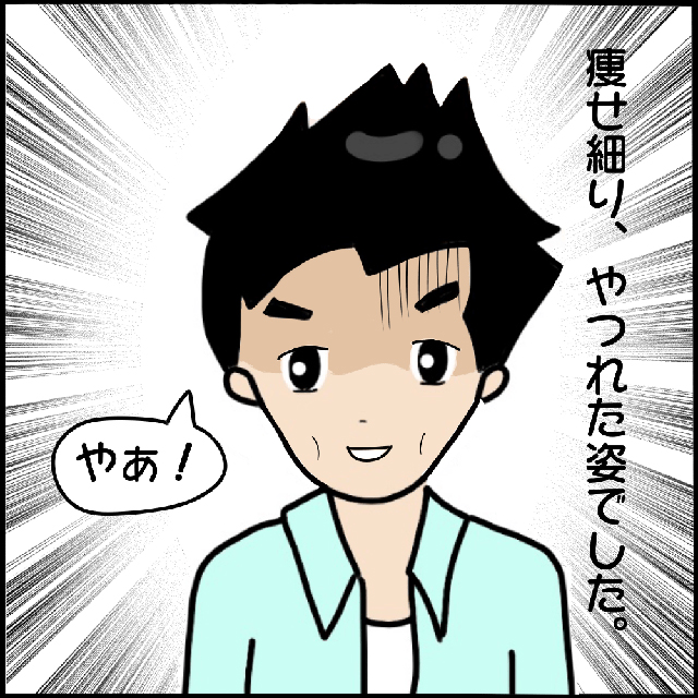 何が起きた？！私は久しぶりにA男に会うも、驚くほど瘦せ細ってしまっていて…？！【本当にいた！ヤバイ女の話】＜Vol.24＞