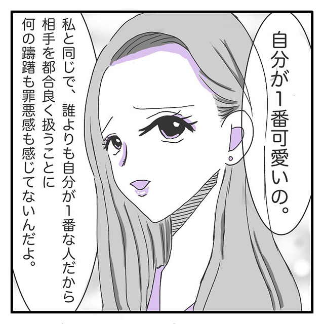 嘘でしょ？！ミョンホさんの事をしほちゃんに相談！すると、何故か彼女の衝撃の事実が判明して…？！【クラブで出会ったイケメンに振り回された話】＜Vol.25＞