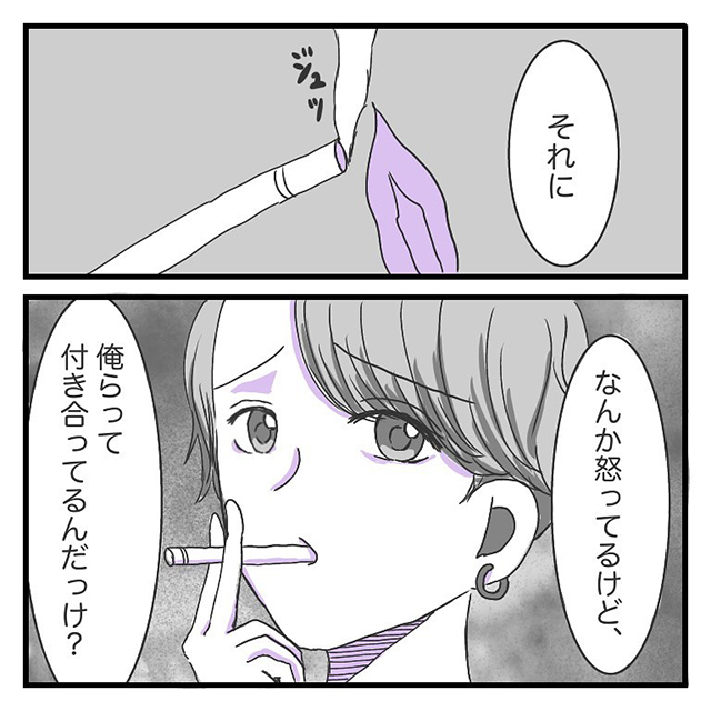 頭真っ白…彼に「他の女と遊んでるか」聞くと「とやかく言われる筋合いない」と言われて…？！【クラブで出会ったイケメンに振り回された話】＜Vol.27＞