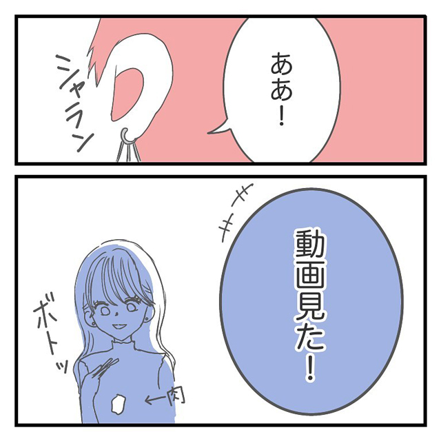 へ？今なんて？もへじさんにミョンホさんのことを相談すると、衝撃的なことが…？！【クラブで出会ったイケメンに振り回された話】＜Vol.31＞