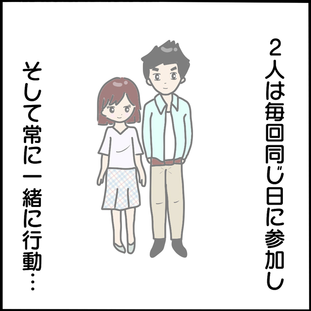 噂が広まってる…A男とヤバ美の姿を見た周りは「2人が付き合ってる」と思い込み始め…？！【本当にいた！ヤバイ女の話】＜Vol.36＞