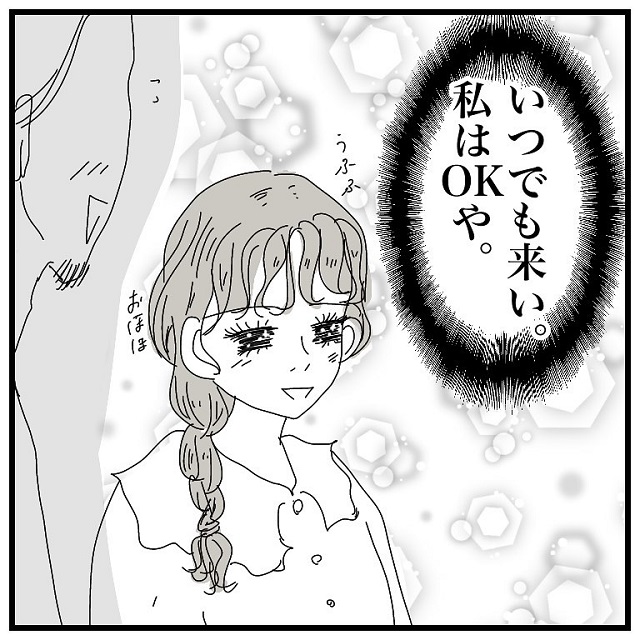 みどりくんと付き合う事を決意した私。しかし、彼は何故か告白してこなくて…？！【アラサーがアプリで彼氏と付き合うまでの話】＜vol.7＞