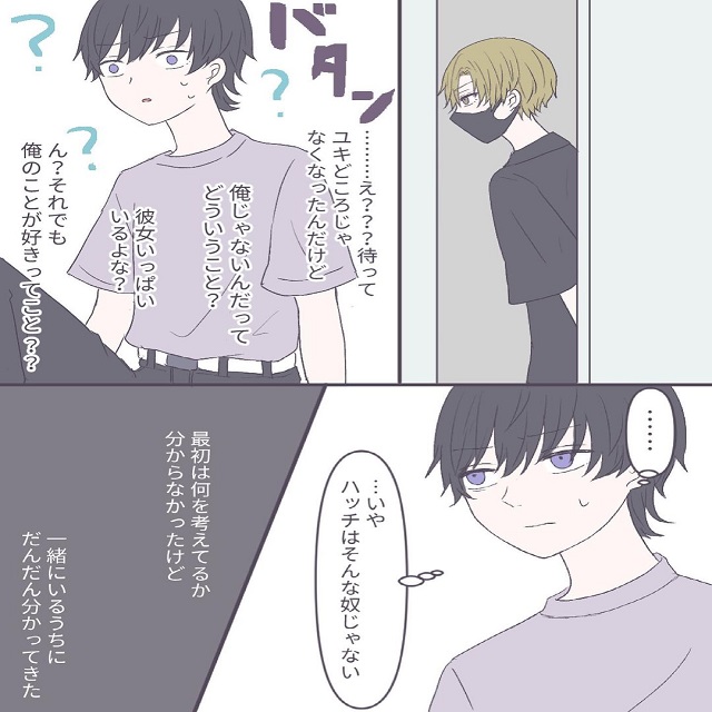 突然の告白に動揺！しかし、私はハッチの気持ちが掴めなくて…？！【スカート嫌いな女が女の子を好きになった話】＜Vol.25＞