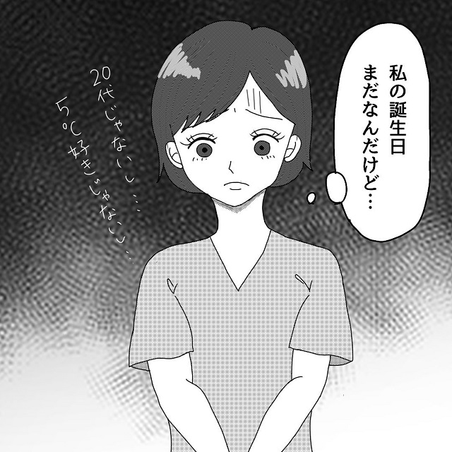 「私の誕生日まだなんだけど…」若者向けジュエリーを不自然に検索する夫は…？【真面目な夫にエグい浮気をされた話】作者インタビュー