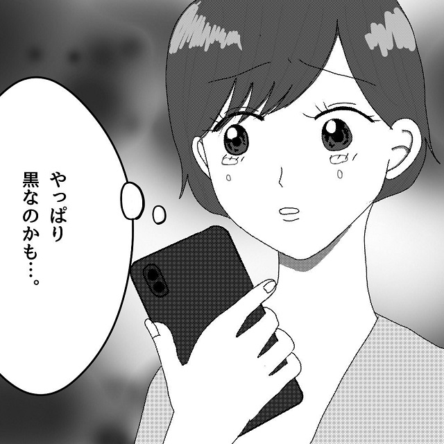 やっぱり…私は違和感を感じ、夫の携帯を見ると、そこには可愛い女性が写っていて…？！【真面目な夫にエグい浮気をされた話】＜Vol.2＞