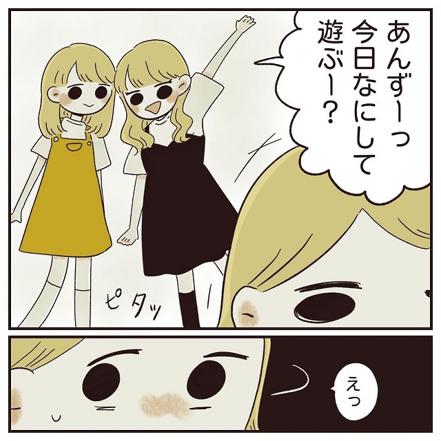 無視…終わった…？友達に無視する理由を聞いた翌日、何事もなかったかのように話しかけてきて…？！【ある日、急にハブられた話】＜7話＞