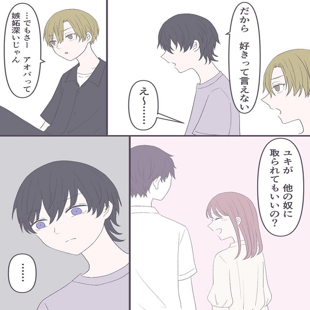 中々正直になれない私。そんな私を見て、ハッチは「ユキを他の奴にとられてもいいの？」と聞いてきて…？！【スカート嫌いな女が女の子を好きになった話】＜Vol.26＞