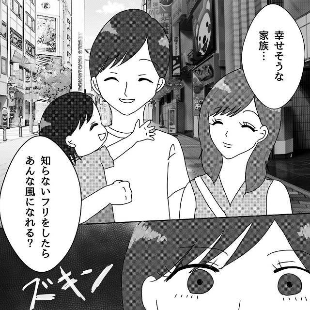 知らないフリしたら幸せ…？私は家に隠しカメラを設置して出かけると…？！【真面目な夫にエグい浮気をされた話】＜Vol.7＞