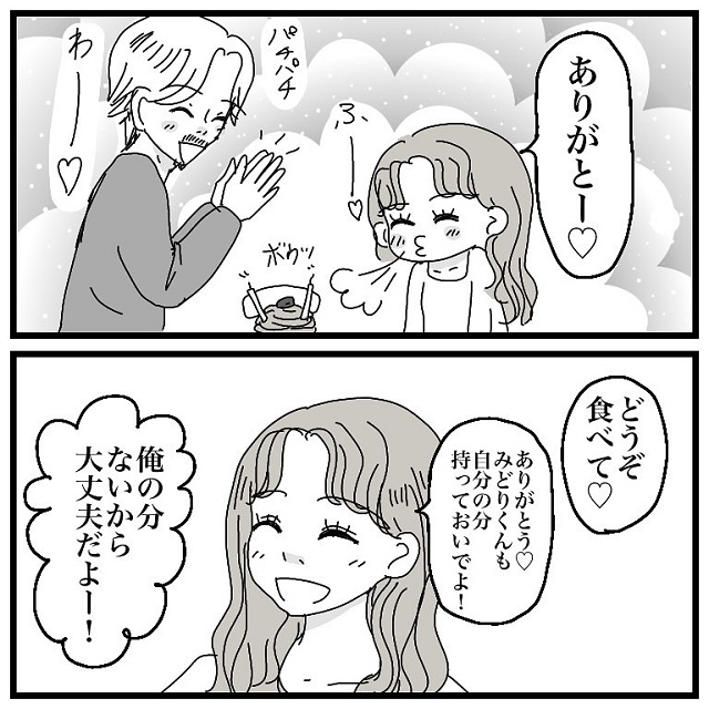 え、1個だけ？！誕生日当日、彼はケーキを用意してくれて開けてみると…？！【アラサーがアプリで彼氏と付き合うまでの話】＜vol.11＞