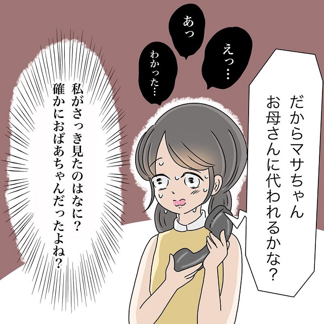 「おばあちゃん亡くなったから…」突然の叔母の電話に混乱する私。そして夜中3時過ぎ、謎の声で私は目が覚めて…？！【背筋が凍る…私の家に現れた謎の訪問者の話】＜Vol.2＞