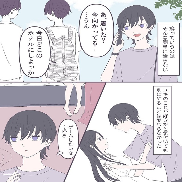 そんなすぐには変われない…私はユキのことが好きだと気づいても、今までの女関係を切ることはなく…【スカート嫌いな女が女の子を好きになった話】＜Vol.28＞