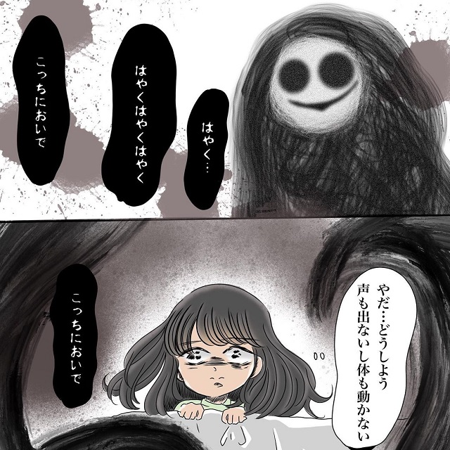 「目がぽっかり空いた何か」を見てしまい声がでない私。そして翌朝、私の手首に「掴まれた跡」が残っていて…【背筋が凍る…私の家に現れた謎の訪問者の話】＜Vol.3＞