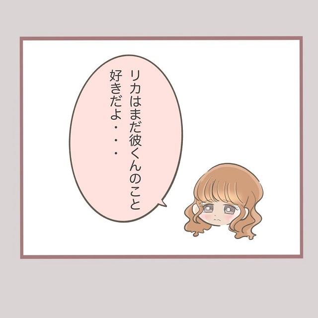 不倫相手の家の前で喧嘩勃発！リカは「まだ好き」と不倫相手に伝えるが、彼の返答は…？！【何でも横取りする妹の人生が大転落した話】＜Vol.30＞