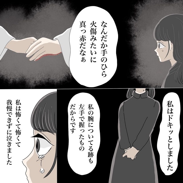 怖い…！祖母のお葬式に行くと、祖母の左手が赤くなっていることに気づいた私は…【背筋が凍る…私の家に現れた謎の訪問者の話】＜最終話＞