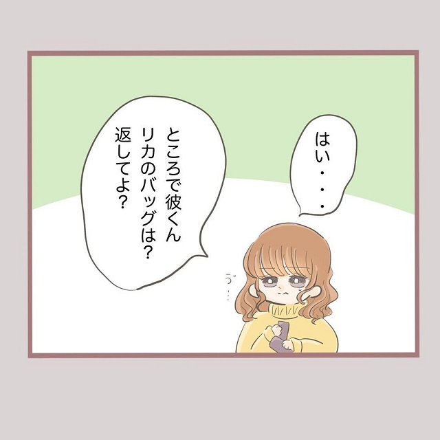 え、今なんて？後日、改めて話し合うことになったリカは不倫相手に預けたバッグのことを聞くと「売った」と言い始めて…？！【何でも横取りする妹の人生が大転落した話】＜Vol.31＞
