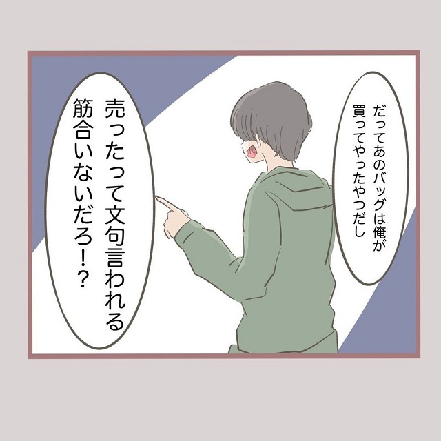 ようやく愛想が尽きた？！リカは不倫相手に「俺があげたバックだから文句言われる筋合いはない」と言われ…？！【何でも横取りする妹の人生が大転落した話】＜Vol.32＞
