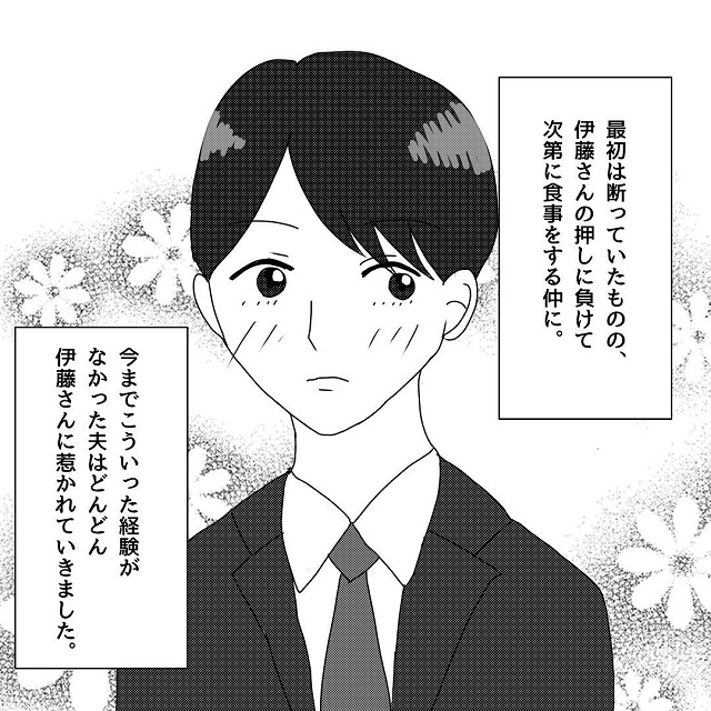 きっかけはある問題…私は夫と不倫相手にこれまでの経緯を聞いてみると…？！【真面目な夫にエグい浮気をされた話】＜Vol.12＞