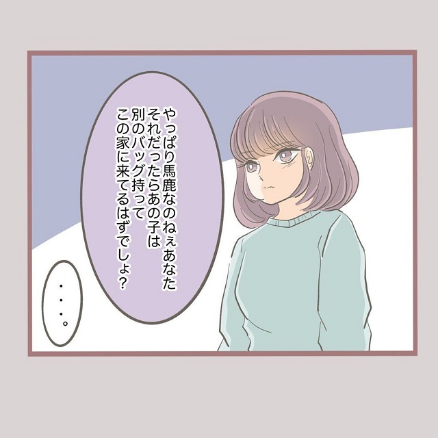 彼くんの必死な言い訳も奥さんには通用せず！そして、奥さんは「謎の300万」について問い詰めて…？！【何でも横取りする妹の人生が大転落した話】＜Vol.33＞