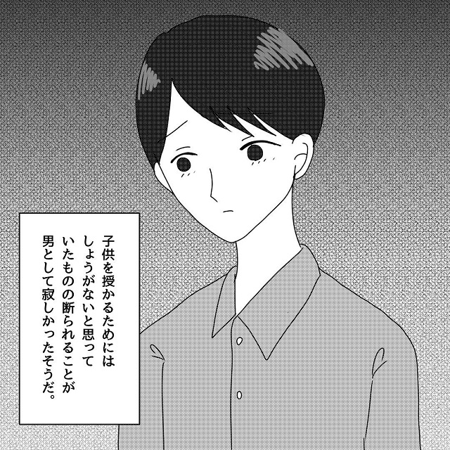不倫理由が明らかに！私に誘いを断られることが多くなった夫は、寂しさを感じて…？！【真面目な夫にエグい浮気をされた話】＜Vol.13＞