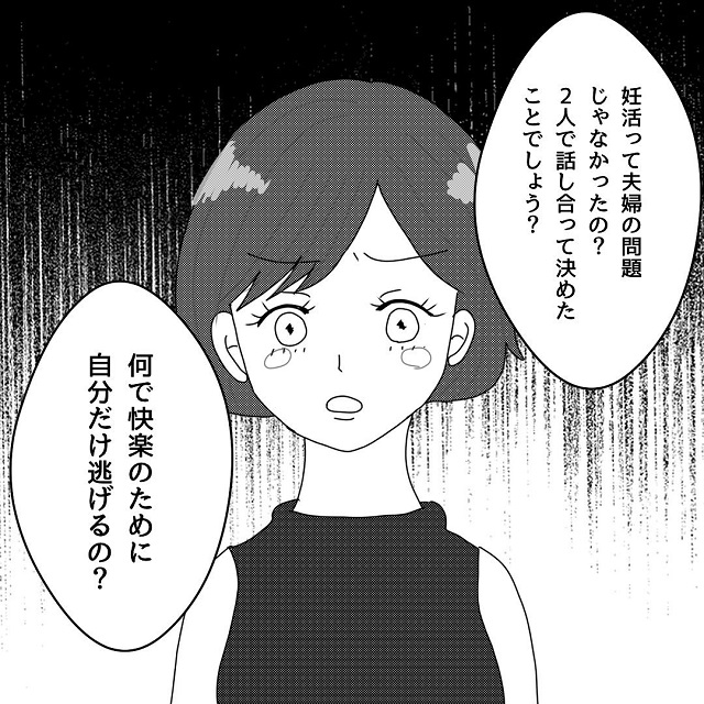 急に何？！私と夫が夫婦問題について話し合っていると、不倫相手は「しょうがなくないですか？」と言ってきて…？！【真面目な夫にエグい浮気をされた話】＜Vol.14＞