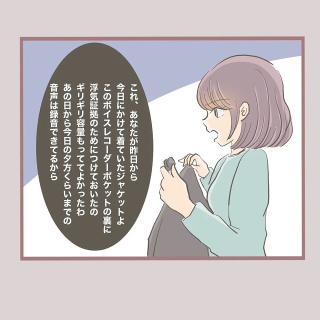 決定的な証拠が？！言い訳をし続ける彼に奥さんは「ボイスレコーダーを仕掛けてた」と言い始め…？！【何でも横取りする妹の人生が大転落した話】＜Vol.34＞