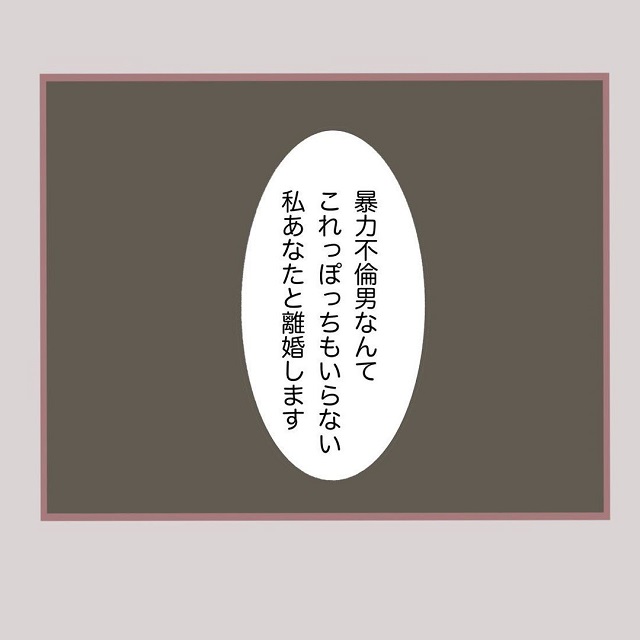 完全論破！奥さんはついに「暴力不倫男なんていらない」「離婚します」と言って…？！【何でも横取りする妹の人生が大転落した話】＜Vol.35＞