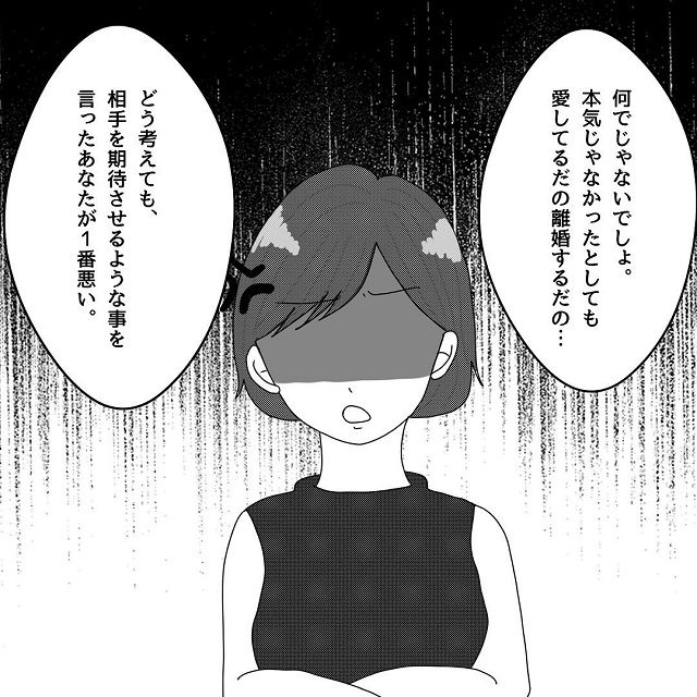 ついにぶちギレ！夫と不倫相手への怒りが収まらず、私は反撃し始めて…？！【真面目な夫にエグい浮気をされた話】＜Vol.16＞