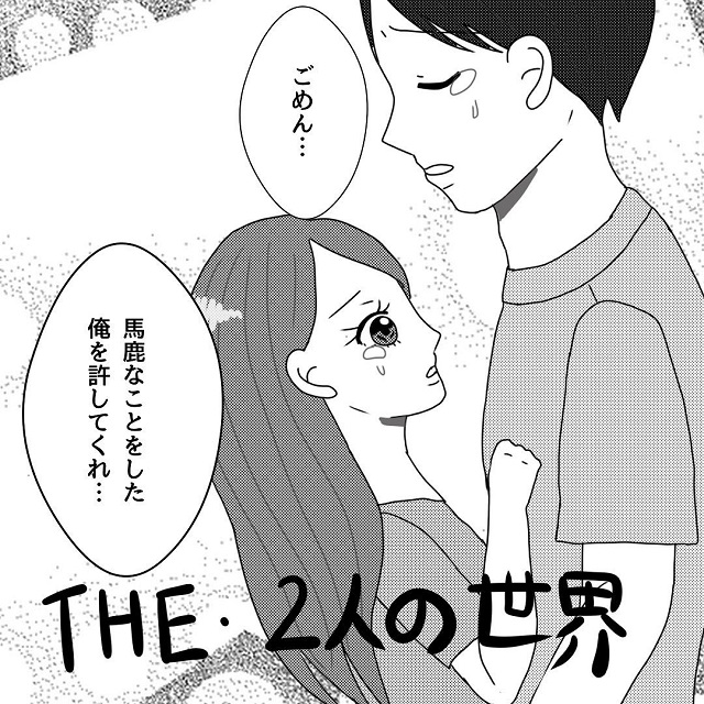 とりあえず離れてくれない…？話し合いをしている時、夫と不倫相手は2人の世界に入ってしまい…？！【真面目な夫にエグい浮気をされた話】＜Vol.18＞