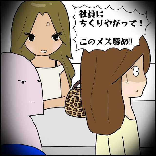 「もう無理かも…」私は誤解を解くために社員に報告しに行くと、ボス恵は「ちくりやがって」と言ってきて…？！【女だらけの職場が怖すぎた話】＜Vol.27＞