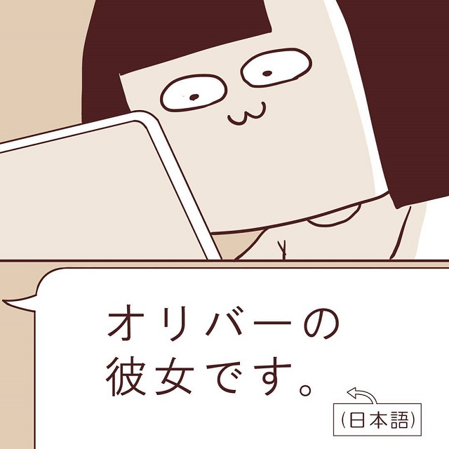 【＃7】ギョッ！！私の携帯に“オリバーの彼女“と名乗る人物から連絡がきて…？！【ワーホリ先で出会った男性の恋愛感が凄すぎた話】