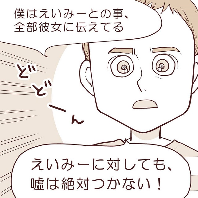 【＃8】そりゃ怒るわ…オリバーは自分の彼女に私とオリバーの関係性を全て伝えていて…？！【ワーホリ先で出会った男性の恋愛感が凄すぎた話】