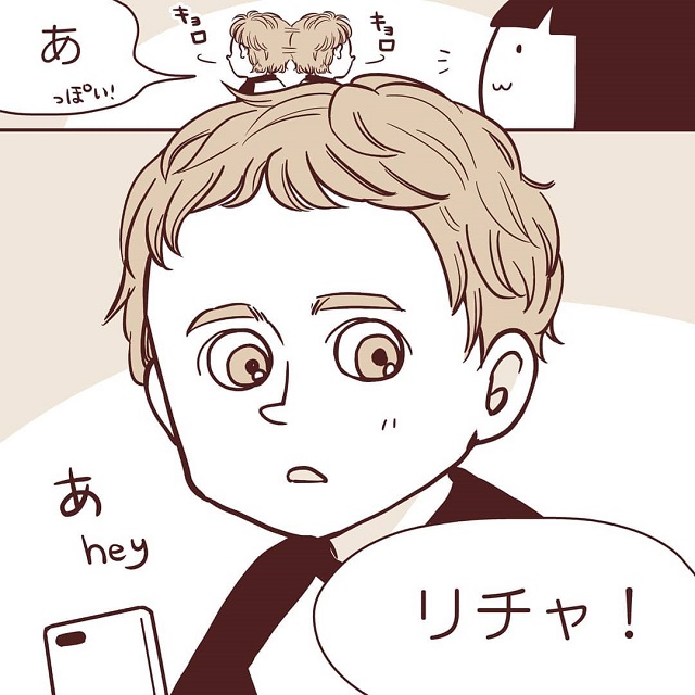 聞き間違いじゃないよね？！リチャは自己紹介で衝撃的な事を急に言ってきて…？！【ワーホリ先でアニメオタクのオージーに恋する話】＜Vol.2＞