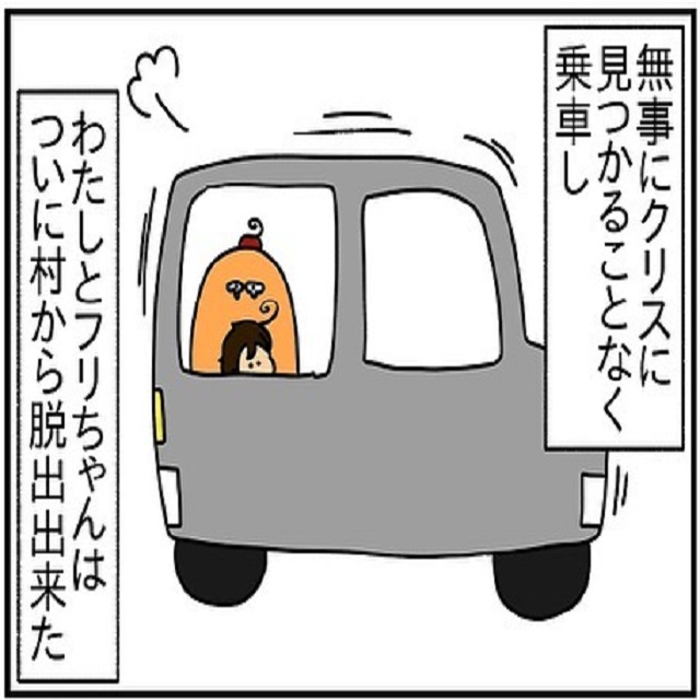 夫に見つかる事なく村の脱出成功！その後弁護士の指示を仰いで、夫にSMSで今の状況を説明する事になって…？！【ドイツで交際結婚そして国際離婚する話】＜Vol.126＞