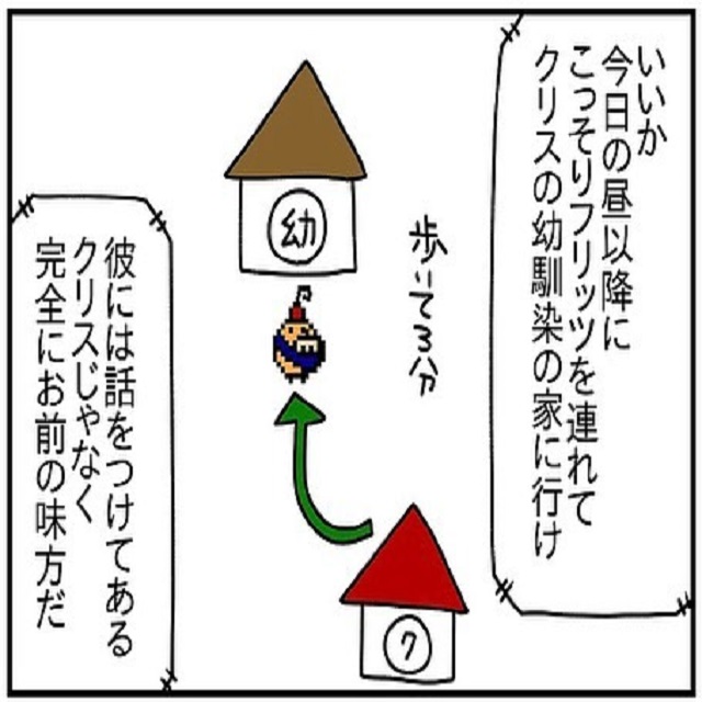 息子を連れて家から脱出する事に！しかし、何かを察した義理母はフリちゃんを離してくれなくて…？！【ドイツで交際結婚そして国際離婚する話】＜Vol.124＞