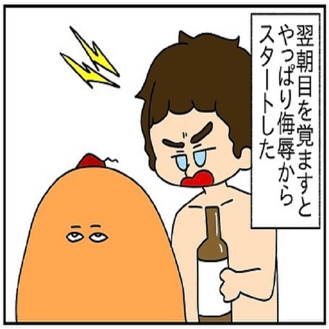 落ち着いた…と思ったのに！翌朝、夫は再び私に対して侮辱をはじめて…？！【ドイツで交際結婚そして国際離婚する話】＜Vol.123＞