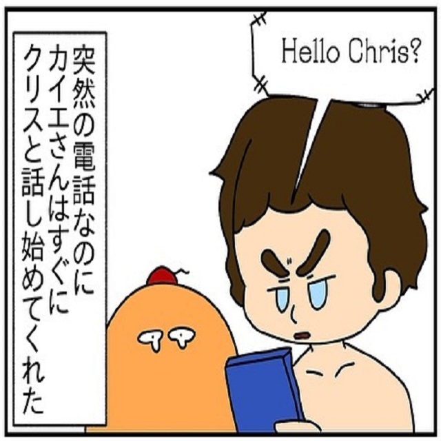 カイエさんと夫が電話で話す事に！その後、夫は侮辱をやめて別室に戻って行って…？！【ドイツで交際結婚そして国際離婚する話】＜Vol.122＞