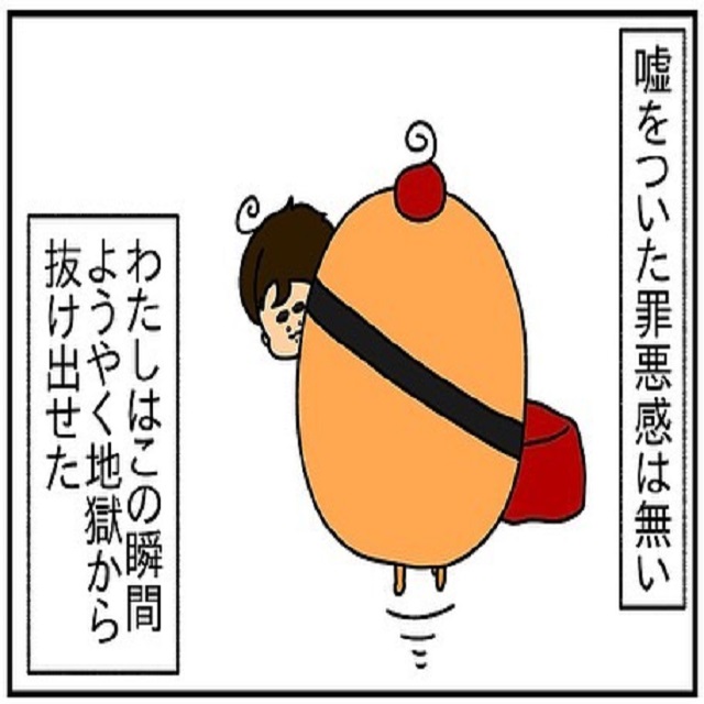 地獄から抜け出す事に成功！しかも、彼女達はこれまでの経緯を聞いて「助けてあげる」と言ってくれて…？！【ドイツで交際結婚そして国際離婚する話】＜Vol.125＞